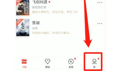 起点读书怎么进行签到教程