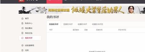 起点读书怎么查看书评教程