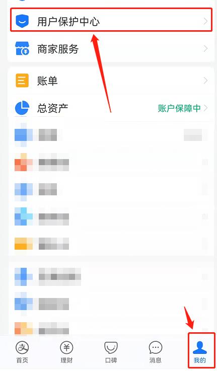 支付宝个人信息档案查询教程