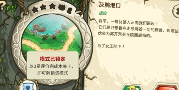 王国保卫战起源全英雄内置菜单