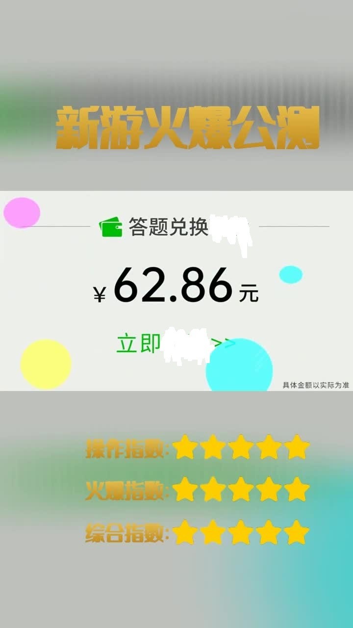 数字大富翁4红包版