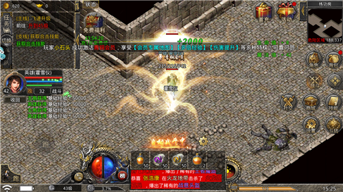 月灵传奇龙皇传说