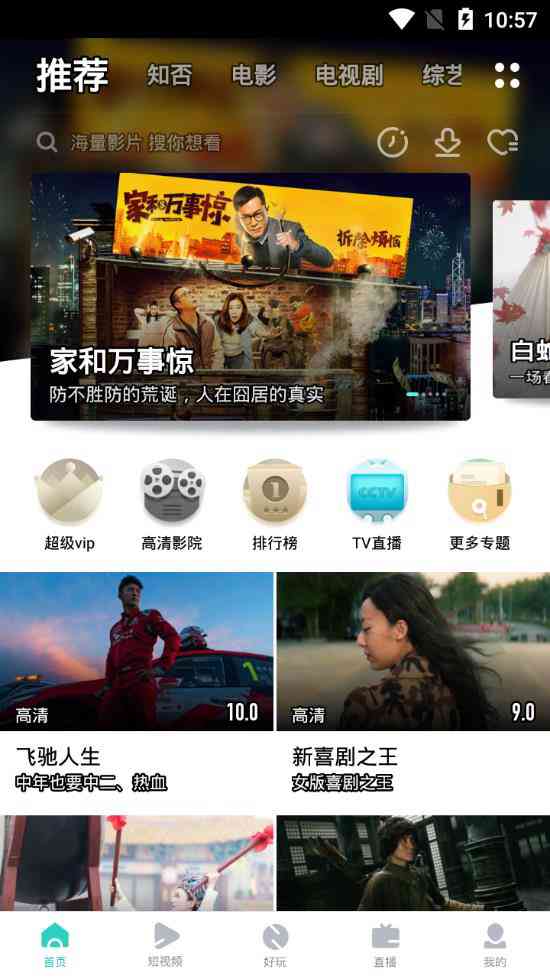 七秒钟百度影音