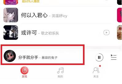 网易云音乐歌曲发布时间查看教程