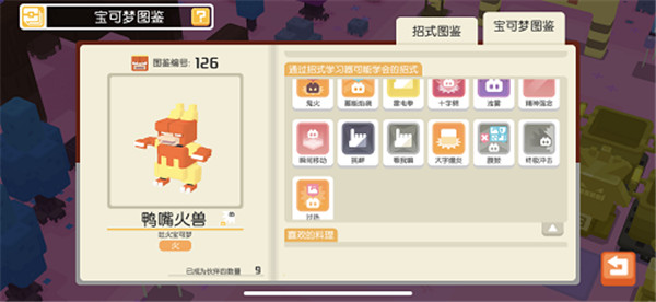 宝可梦大探险过热技能推荐攻略