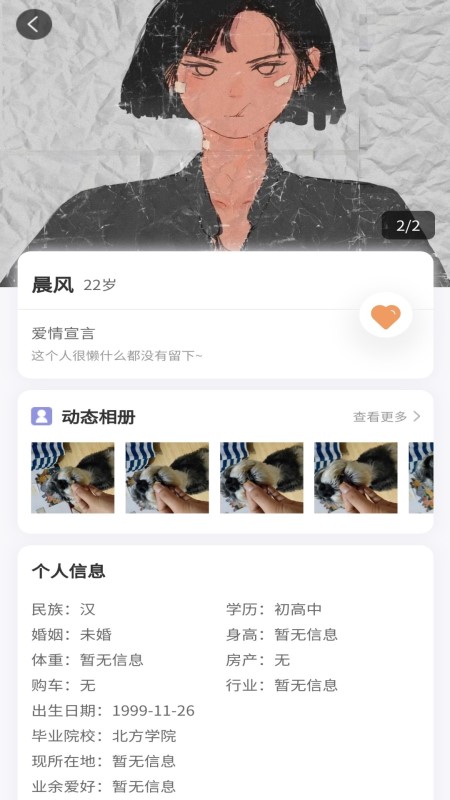 青恋交友