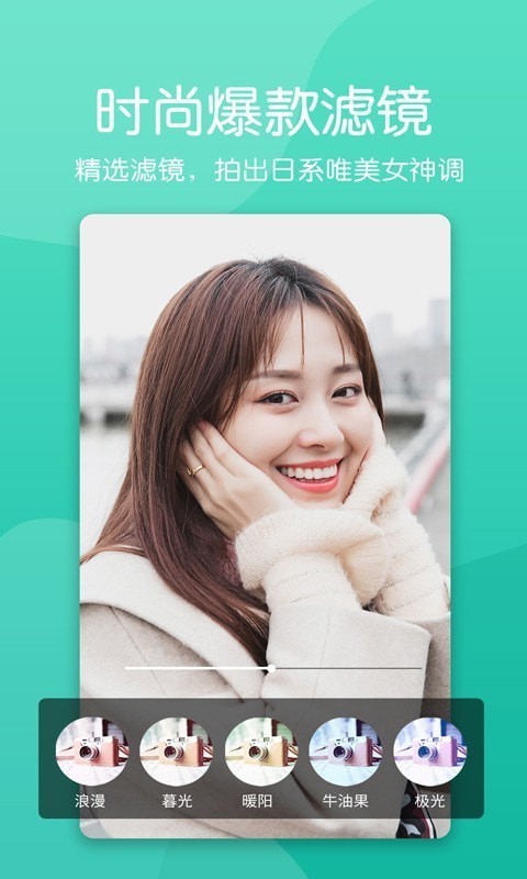 美颜萌拍照相机