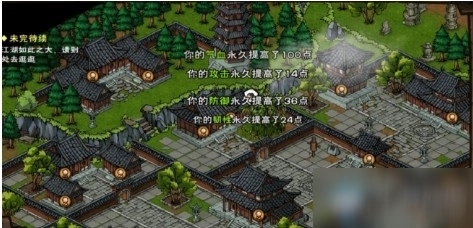 烟雨江湖杭州富义仓任务完成攻略