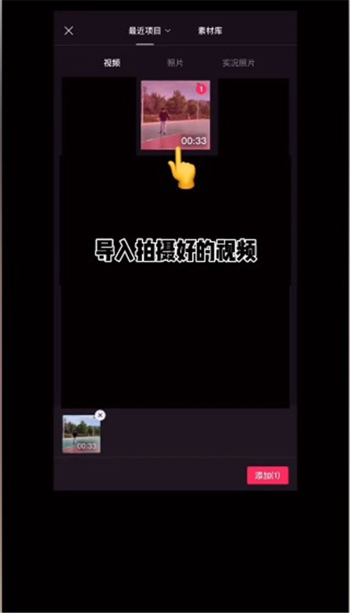 抖音投篮变身踢脚视频怎么剪 投篮变身踢脚剪辑技巧