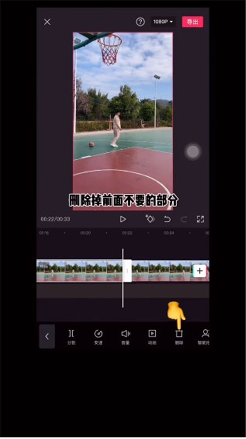 抖音投篮变身踢脚视频怎么剪 投篮变身踢脚剪辑技巧