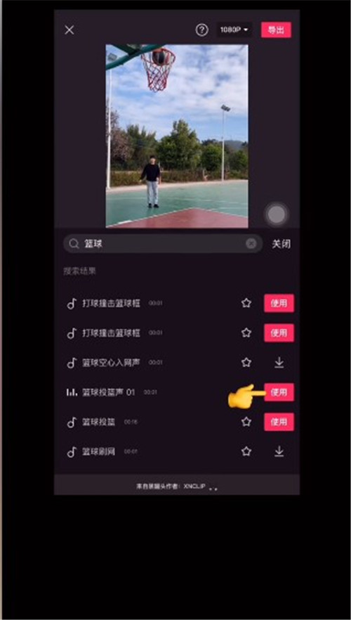 抖音投篮变身踢脚视频怎么剪 投篮变身踢脚剪辑技巧