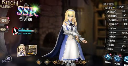 苍之骑士团2玛丽艾尔怎么样