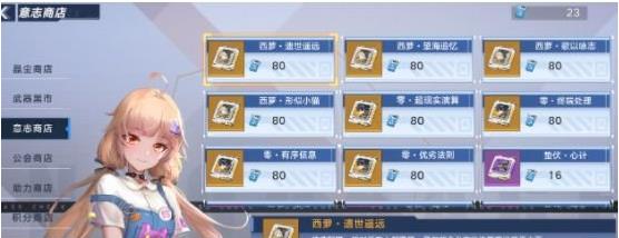 幻塔意志怎么获得