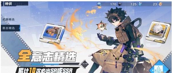 幻塔意志怎么获得