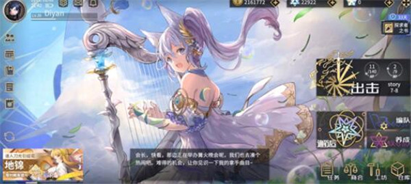 悠久之树公会系统什么时候上线 悠久之树公会系统上线时间