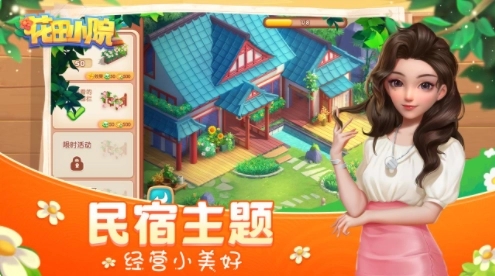 花田小院内测时间是什么时候 花田小院内测时间分享