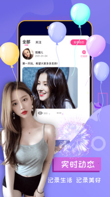 秘聊附近视频交友