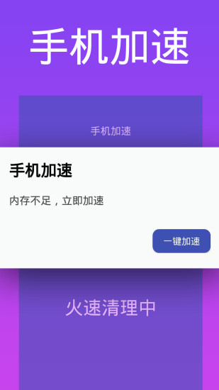 超能清理专家