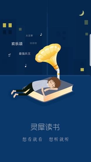 灵曦阅读