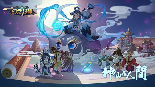 幻之封神木系阵容搭配攻略 幻之封神木系阵容搭配攻略