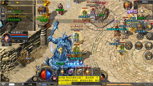 散人合击狂暴传奇