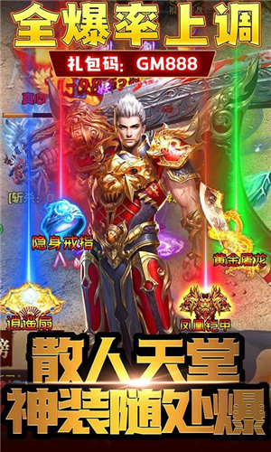 沙城之战送两万真充截图2