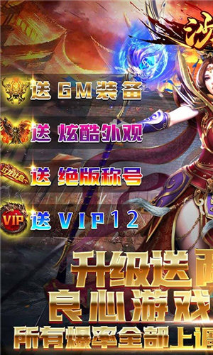 沙城之战送两万真充截图3