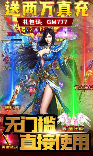 沙城之战送两万真充截图1