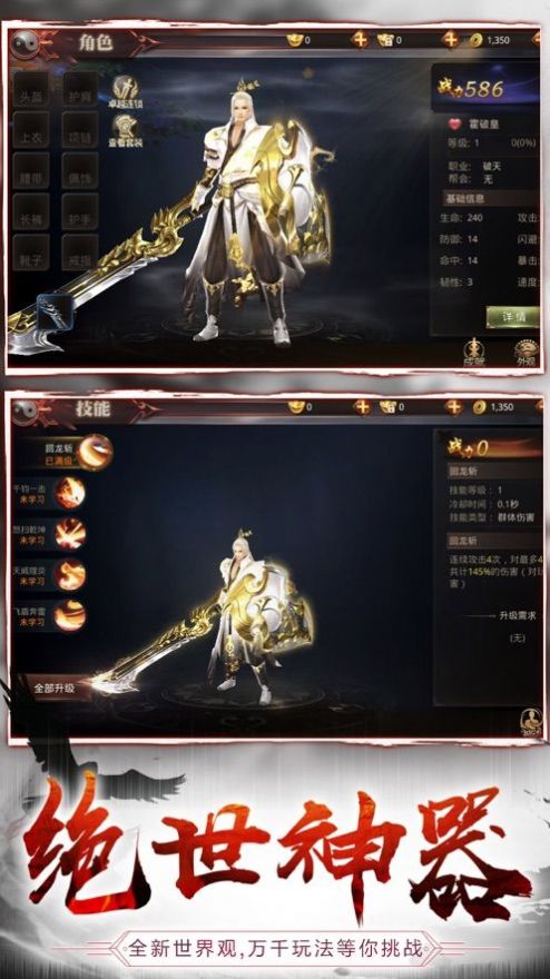 灵域修仙之鸿运齐天手游正式官方版截图3