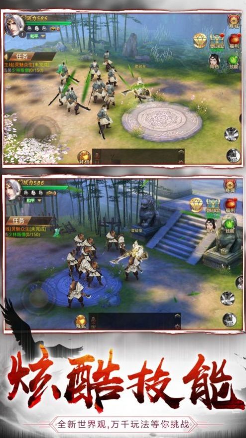 灵域修仙之鸿运齐天手游正式官方版截图2