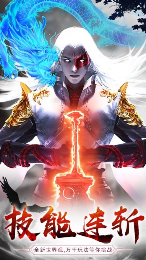 灵域修仙之鸿运齐天手游正式官方版截图1