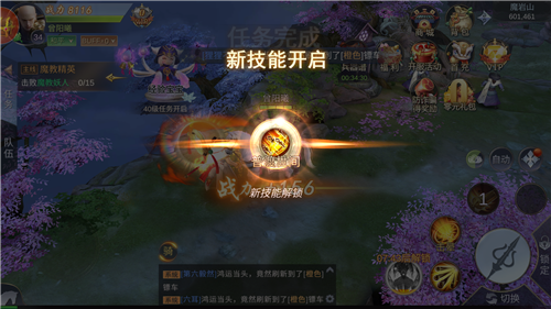 伏魔情缘福利版