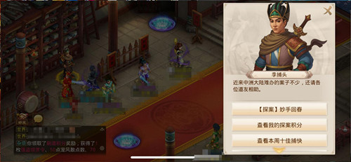 问道手游妙手回春探案怎么做 问道手游妙手回春探案攻略流程