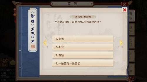 问道手游2022寒假作业物理题目答案汇总分享