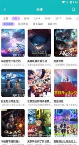 小雨动漫播放器