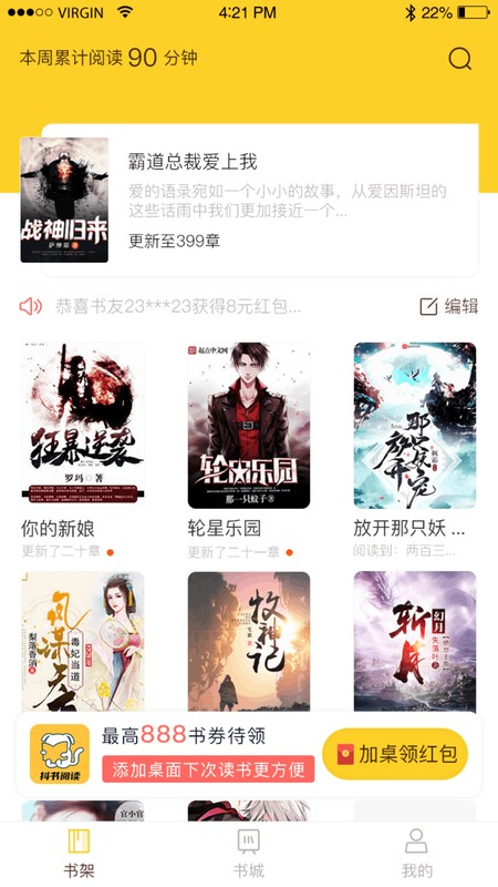 抖书阅读最新版