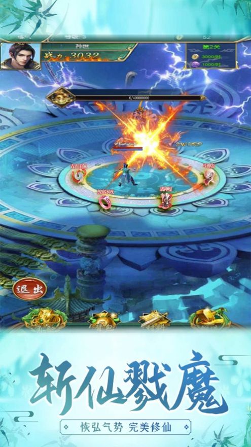 诛天神魔录BT版