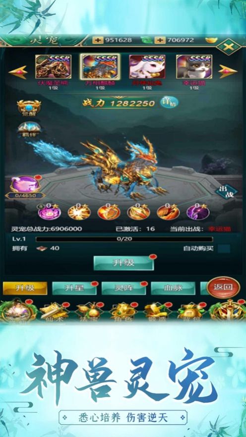 诛天神魔录BT版