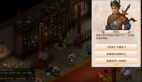 问道手游探案不翼而飞幕后黑手任务怎么做 问道手游探案不翼而飞幕后黑手攻略