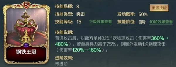 文明与征服腓特烈技能怎么搭配 文明与征服腓特烈技能搭配攻略