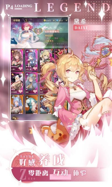 女仆大作战爱琳诗篇