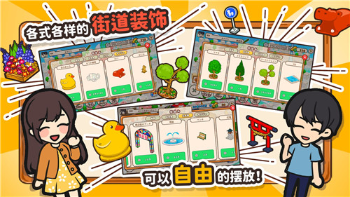 箱庭商店街中文版2022