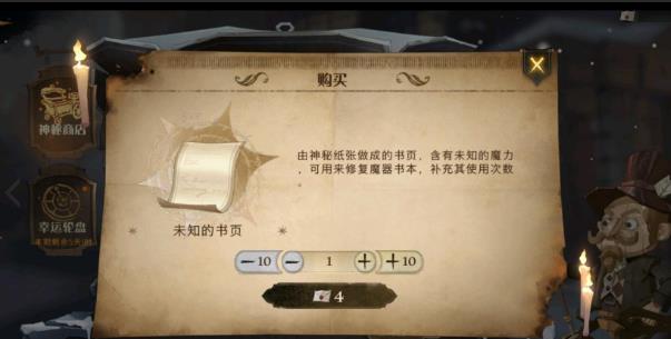 哈利波特魔法觉醒未知的书页有什么用 未知的书页获得方法介绍