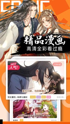 免费漫画阅站