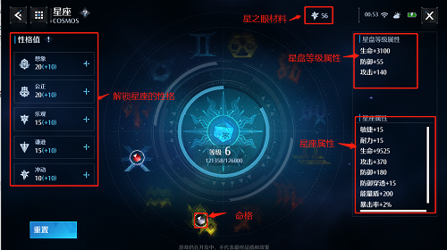 诺亚之心星座怎么玩 诺亚之心星座玩法攻略