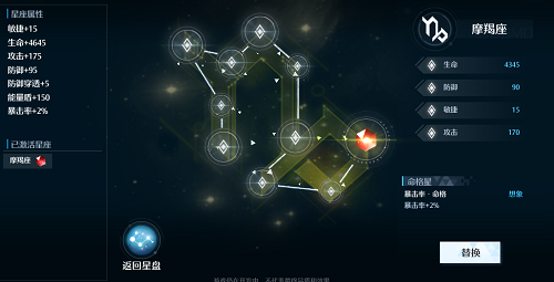 诺亚之心星座怎么玩 诺亚之心星座玩法攻略