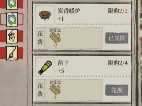 江南百景图炭香暖炉怎么获得 江南百景图炭香暖炉获得方法介绍