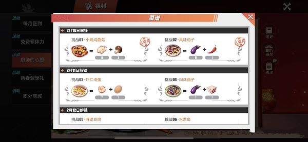 航海王热血航线虾仁滑蛋怎么做 航海王热血航线虾仁滑蛋食谱食谱