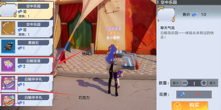 幻塔甜蜜工坊巧克力怎么获得 幻塔甜蜜工坊巧克力获得方法介绍