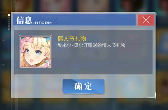 碧蓝航线情人节礼物怎么拆开 碧蓝航线情人节礼物拆开方法